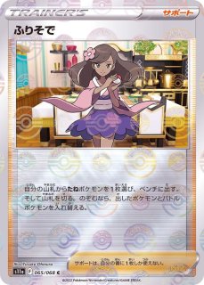 PSA10鑑定済〕リーリエの全力【SR】{068/049}