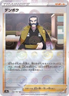 PSA10鑑定済〕エンテイ＆ライコウLEGEND【☆】{063/080+064/080}