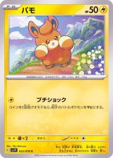 Amazon.co.jp: ポケモンカードゲーム スカーレット&バイオレット
