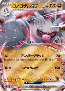 ポケモンカードゲーム　ヤドキングex RR 030/071 PSA10