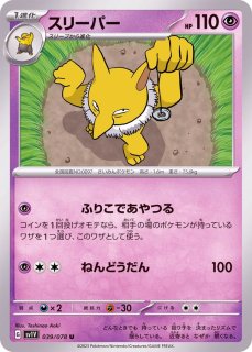 Pokemon Card Game/[SV4K] Ancient Roar]Slither Wing 074/066