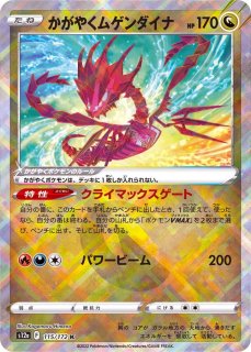 ハイクラスパック 「VSTARユニバース」 - カードラッシュ[ポケモン]