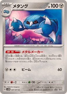 スターターセットex『ニャオハ＆ルカリオex』(SVAM)【未開封BOX】{-}
