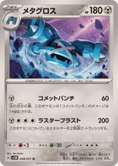ポケモンカード　ブースターex RR ブースターEX(007/032 RR) | RR | ドラゴンスター ネット買取