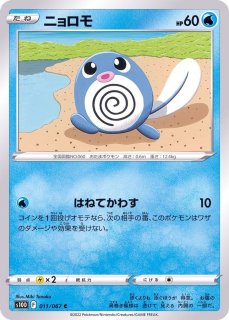 ニョロモ - カードラッシュ[ポケモン]