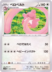 ゼラオラV SR SA PSA10 074/070 ゼラオラV(SA)【SR】{074/070}