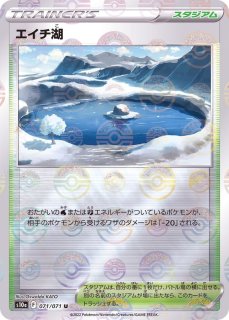 アルセウスV(SA)【P】{267/S-P}