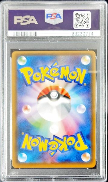 画像2: 〔PSA9鑑定済〕ポンチョを着たイーブイ(BK)【P】{141/SM-P} (2)