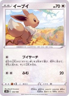 若者の大愛商品 イーブイ【-】{125/184} シングルカード
