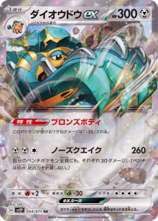 ポケモンカードゲーム　ヤドキングex RR 030/071 PSA10