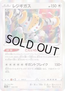 【良品,渦巻き】レジスチル☆　1ed レジスチル - カードラッシュ[ポケモン]