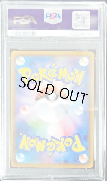 ミロカロス 145/S-P PROMO PSA9 PSA9鑑定済〕ミロカロス【P】{145/S-P}