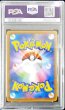 画像2: 〔※状態難/PSA10鑑定済〕サナ【SR】{077/067} (2)