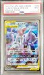 画像1: 〔PSA9鑑定済〕ミュウツー＆ミュウGX(SA)【SR】{098/094} (1)