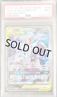 ミュウツー&ミュウGX(SA)【SR】{098/094} - カードラッシュ ミュウツー&ミュウGX(SA)【SR】{098/094} - カードラッシュ