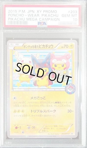 PSA10鑑定済〕ポンチョを着たピカチュウ【P】{203/XY-P}