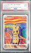 画像1: 〔PSA9鑑定済〕ミミッキュ(ムンク)【P】{289/SM-P} (1)