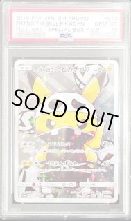 PSA10 スカル団ごっこピカチュウ PROMO SM-P 013/SM-P