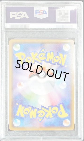 画像2: 〔PSA10鑑定済〕チラーミィ【S】{292/190} (2)