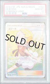 PSA10鑑定済〕ユリーカ【SR】{102/094}