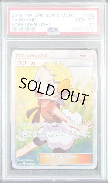 PSA10鑑定済〕ユリーカ【SR】{102/094}