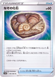 ツールスクラッパー【UR】{115/096}