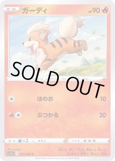 ガーディ - カードラッシュ[ポケモン]