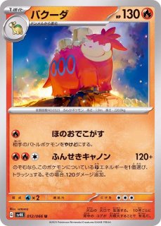 PSA10鑑定済〕ヘルガーEX【RR】{009/059}