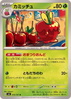 ネストボール 54枚 ポケモンカードゲーム