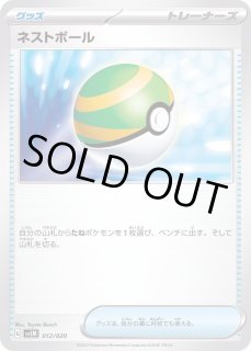 ネストボール TR トレーナーズレア SM サンムーン 4枚セット #1 ネストボール TR トレーナーズレア SM サンムーン 4枚セット #1