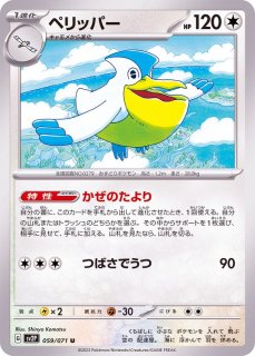 ポケモンカード イキリンコex 065/071 rr PSA10