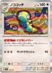 なかよしポフィン【-】{153/193} - カードラッシュ[ポケモン]