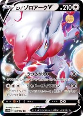 プレイマット『ヒスイゾロア＆ヒスイゾロアーク』【サプライ】{-}