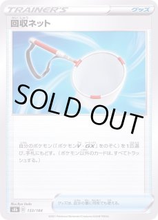 回収ネット ur 4枚 セット 2025年最新】回収ネット urの人気アイテム - メルカリ
