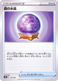 ポケモン - ナタネの活気 630枚 ナタネの活気 [S12a][158/172][-(ミラー)]の通販 | 最安値＆即日