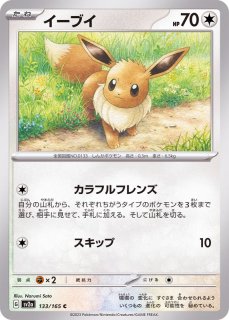 ポケカ　151 BIGポケカ 強化拡張パック「ポケモンカード151」｜ポケモンカードゲーム