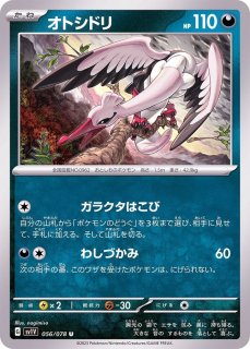状態B〕ゲッコウガ(リザードンメガバトル)【P】{XY-P}