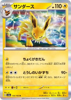 強化拡張パック「ポケモンカード151（イチゴーイチ）」 - カード