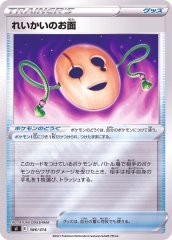 PSA10鑑定済〕ミュウ(古代文字2019)【P】{-}