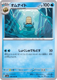 サイクリングロード(ポケモンカードsv2aB ポケモンカード151)