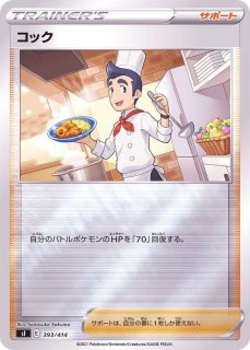 ポケモンごっこ【-】{019/021}