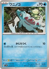 カードラッシュ】ポケモンカードが日本最大級の通販サイト (Page 4)