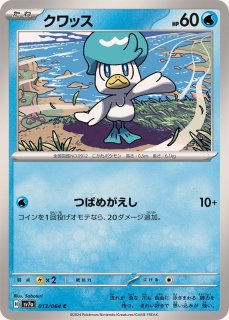 PSA10】デオキシスδ-デルタ種:1ED(R){悪}〈037/052〉[P7