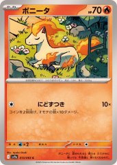 【激レア】 トップサン　006 リザードン　カード ポケモンカード リザードン トップサン カードダス キラ 006