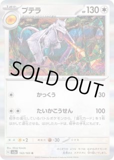 プテラ - カードラッシュ[ポケモン]