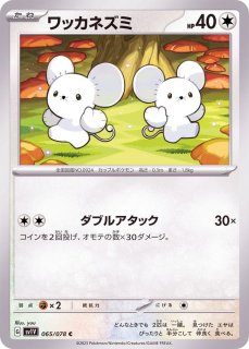 状態A-〕サワロ【SAR】{095/071} - カードラッシュ[ポケモン]