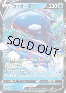 カイオーガV【P】{296/S-P} - カードラッシュ[ポケモン]