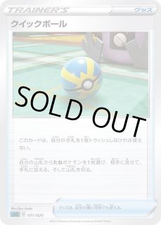 クイックボール - カードラッシュ[ポケモン]