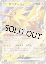 【PSA9】サンダーex PSA9】ポケモンカード サンダースex 1st Edition