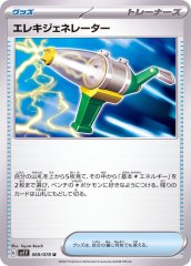 テラスタルバレット【ver1.0】{-}